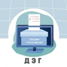 Список помещений, оборудованных для дистанционного электронного голосовании (ДЭГ) на территории ЗАТО Северск 